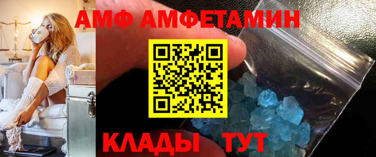 Кострома  Amphetamine  Вход с VPN  Амфетамин Premium 