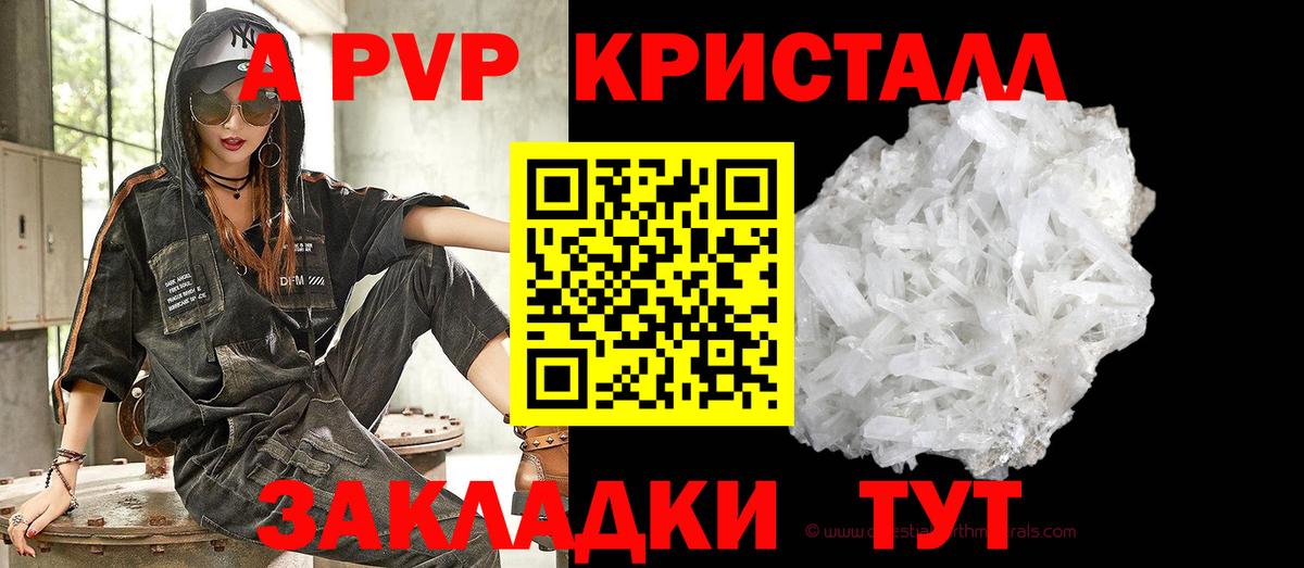 купить   Вход с VPN  Alpha PVP СК  А ПВП VHQ  Кострома  Alfa_PVP СК КРИС 