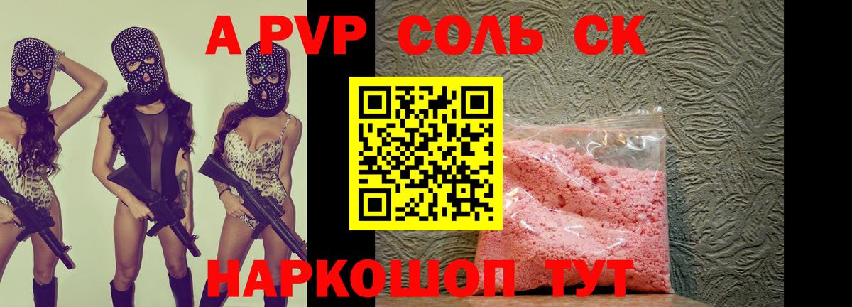 APVP СК КРИС Кострома