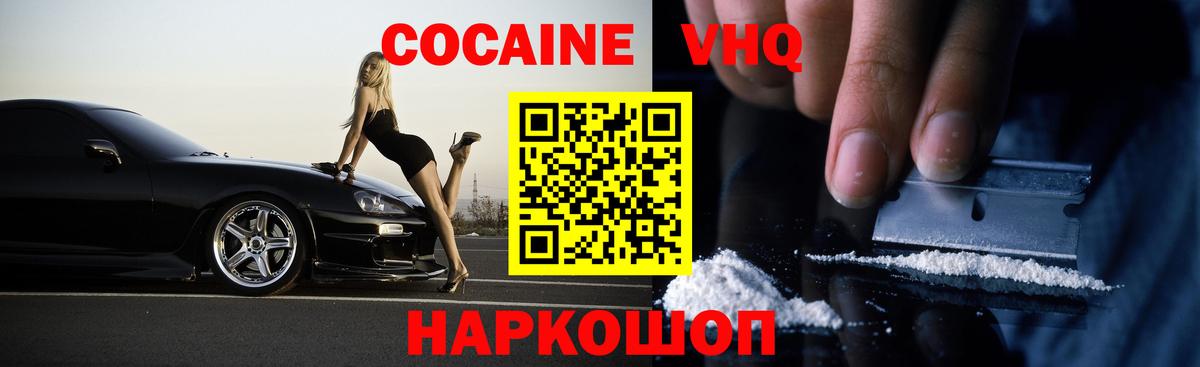 Кострома  Кокаин Колумбийский  КОКАИН  Вход с VPN  Cocaine Fish Scale 