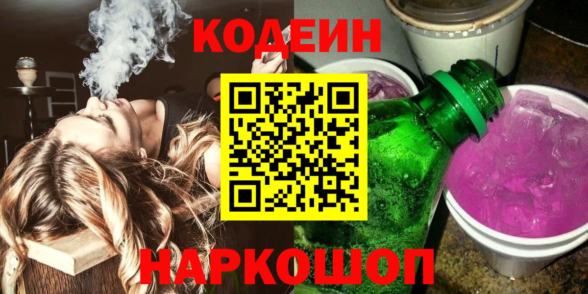 Мефедрон  НБОМе  Канабис  Кострома  Меф   МЕТАМФЕТАМИН  ГАШИШ  Cocaine  Вход с VPN 