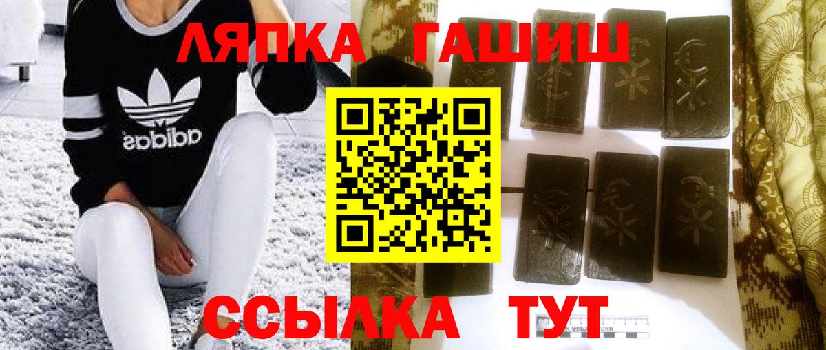 ГАШ hashish  ГАШ 40% ТГК  Кострома  Вход с VPN 