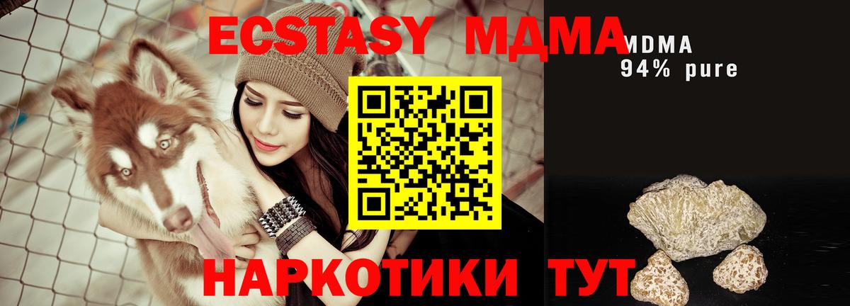 Кострома  MDMA кристаллы  Вход с VPN 