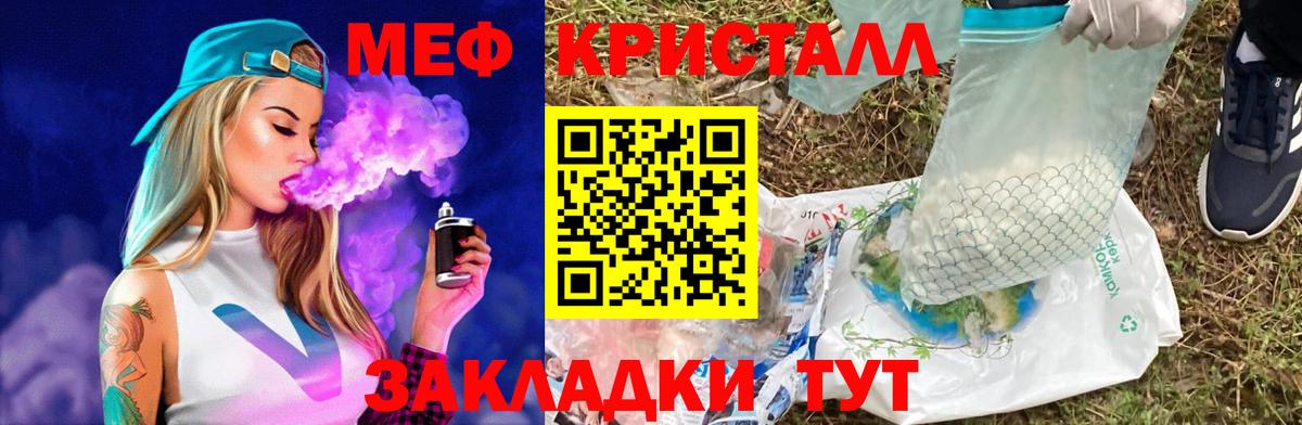 Меф мука Кострома