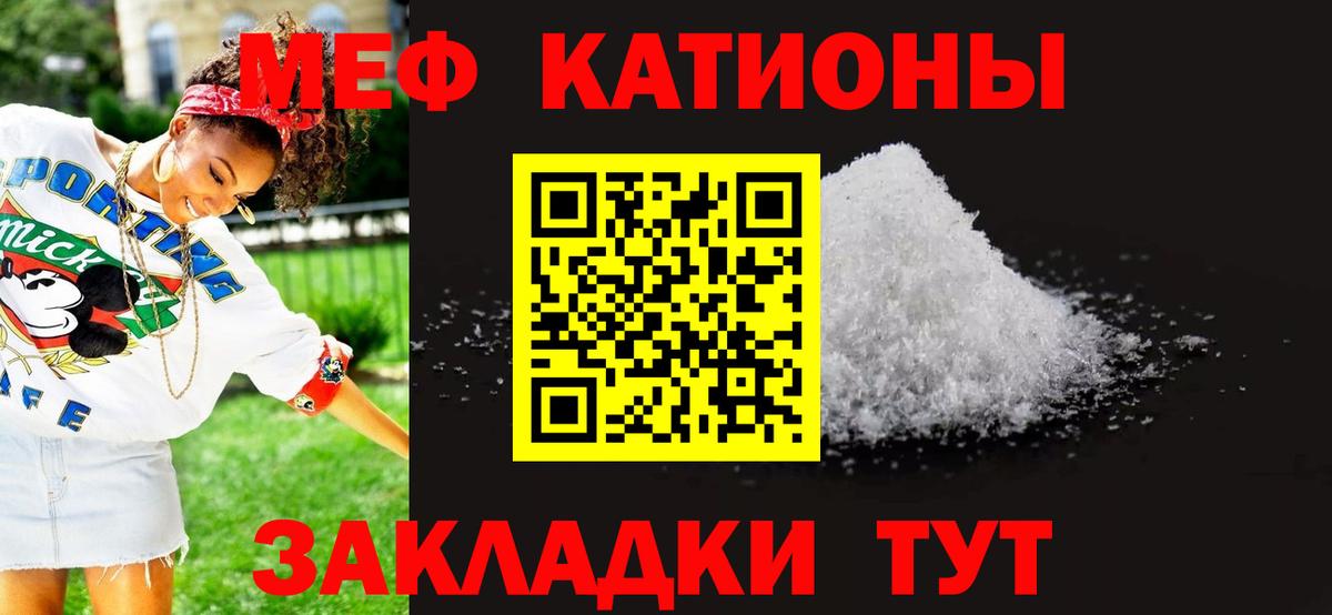 МЕФ 4 MMC  МЯУ-МЯУ  Кострома  Вход с VPN  МЕФ кристаллы 