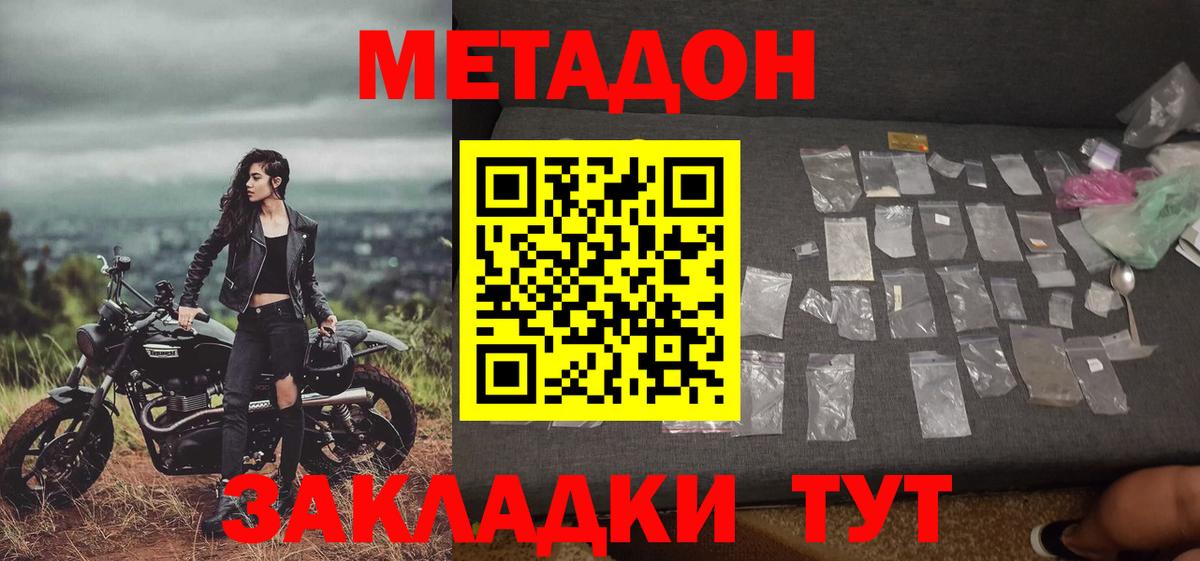 Метадон methadone  маркетплейс официальный сайт  МЕТАДОН кристалл  Кострома  Вход с VPN 
