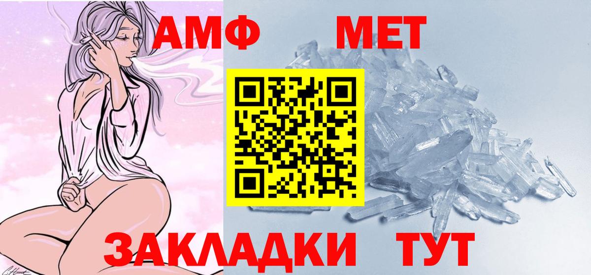 Кострома  Метамфетамин Methamphetamine  Вход с VPN 