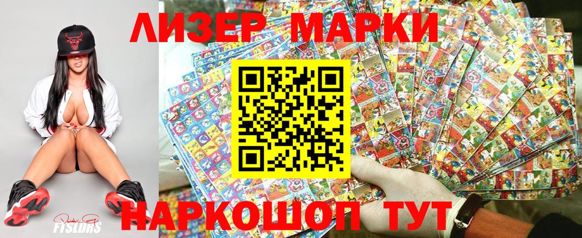 Марки 25I-NBOMe 1,8мг  Марки 25I-NBOMe  Кострома  Вход с VPN 